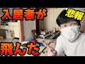 【悲報】退去立会に行ったらひどい目にあった