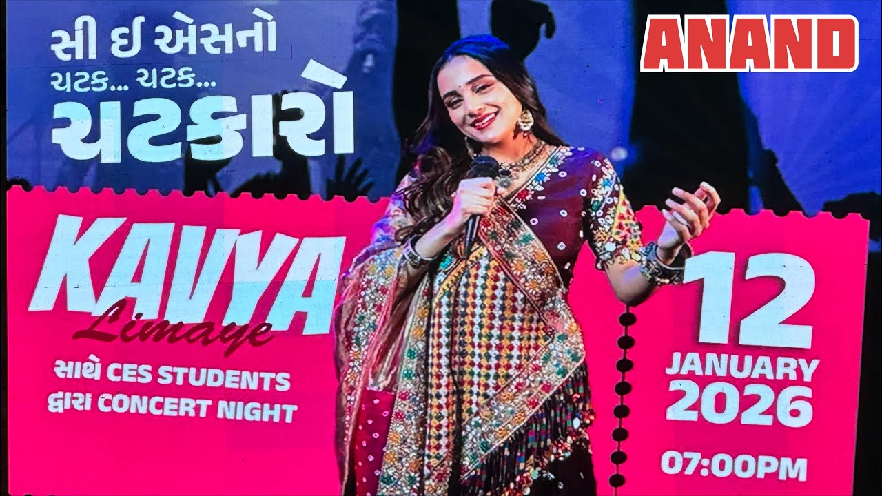 Kavya Limaye Garba Concert Anand || Ces Ka {D N } Chatkara 12 Jan 2026 ❤️💐