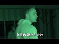 【海外心霊】最終夜 ゴーストハンターが捉えた心霊映像 (翻訳・字幕・解説あり)