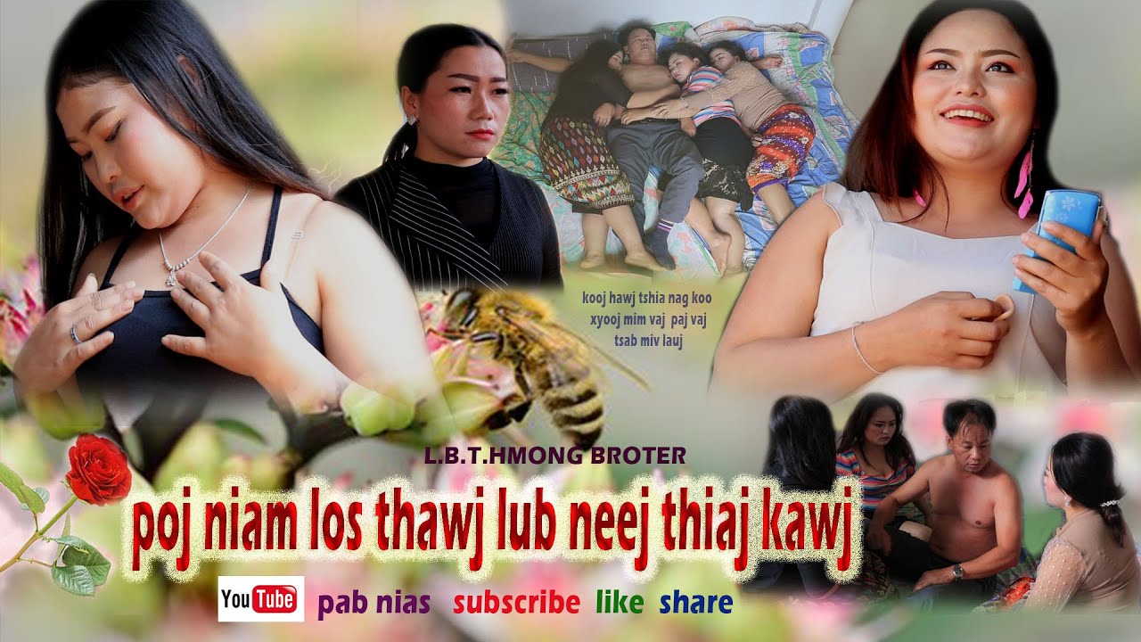 poj niam los thawj lub neej thiaj kawj part 1