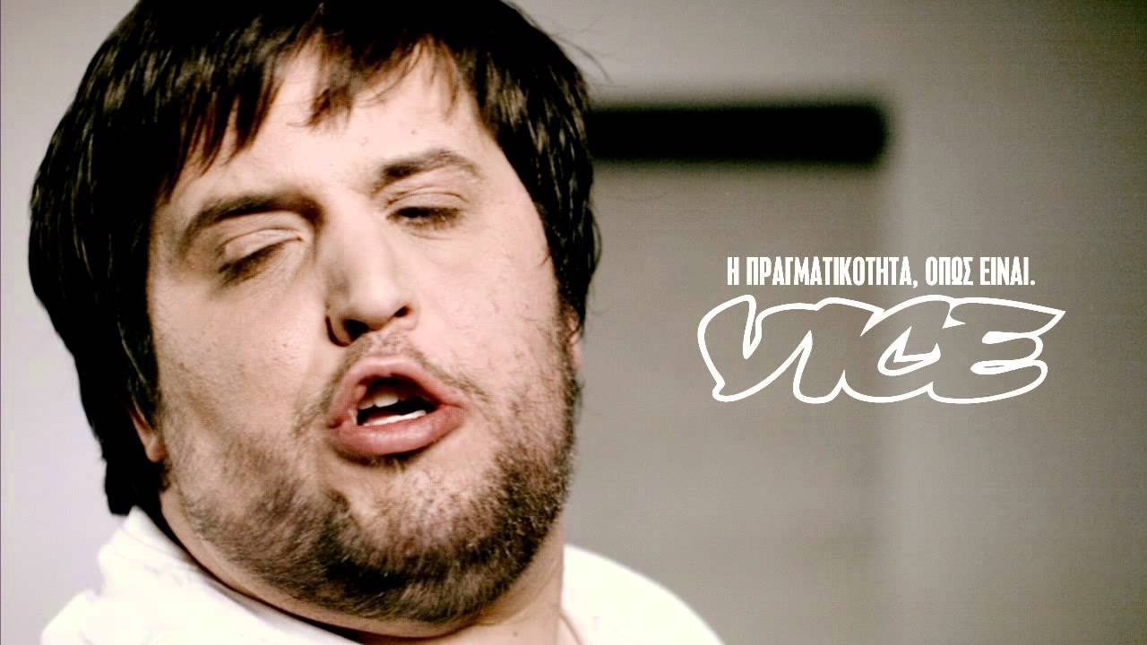 Vice Commercial Vice.gr (tv commercial) - YouTube