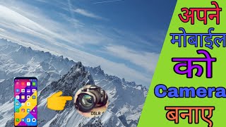 Apne mobile ko banya camera! how to get mobile convert to camera/mobile mein camera jaise pic click. screenshot 5