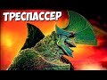 ТРЕСПАССЕР из Тихоокеанский рубеж 1 ➤ Начало войны, Нарушитель "КАЙДЗЮ ОБЪЕКТ"