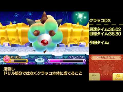 真・格闘王への道 ハンマー 6:27.44【星のカービィ トリプルデラックス
