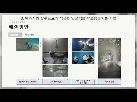 수정산 배수지
