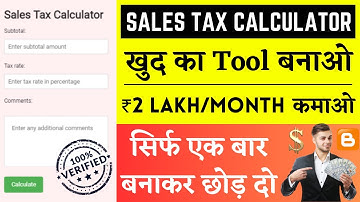🔥Blogger पर Tool Website बनाकर ₹2 लाख हर महीना कमाओ | Sales Tax Calculator🔥Blogger से पैसे कैसे कमाए
