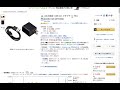 Amazonサポートにメールして２３００円のお金を手に入れた方法