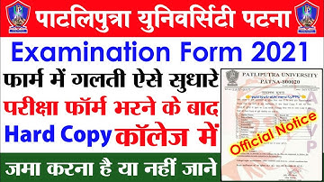 Patliputra University Part 1 Exam form correction kaise kare|how to form fill up date 2021 |ppu exam