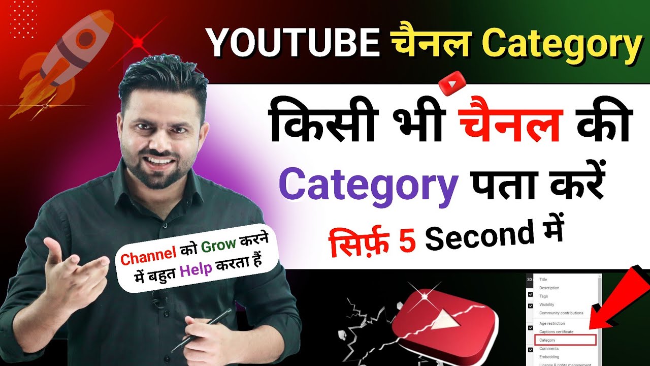 How to Select YouTube Channel Category 2023 | YouTube All Category ...