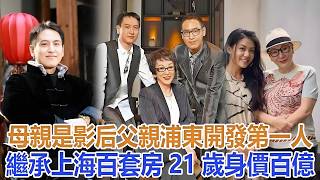 Download Lagu Tang Jiacheng's mother is a film queen, his father is the first person to develop Pudong, and he ... MP3