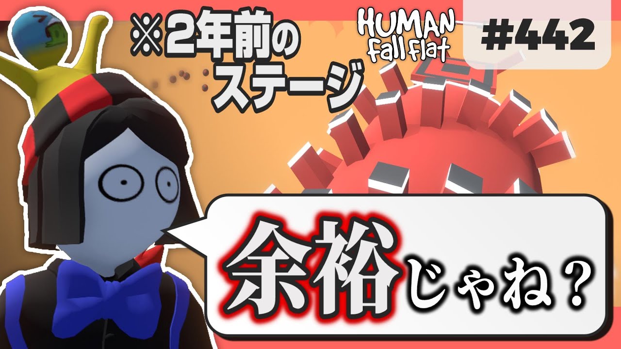 Human: Fall Flat #442] This stage was made into a video two