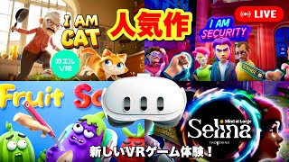 Meta Quest 3S/3 A journey into a mysterious space with the popular