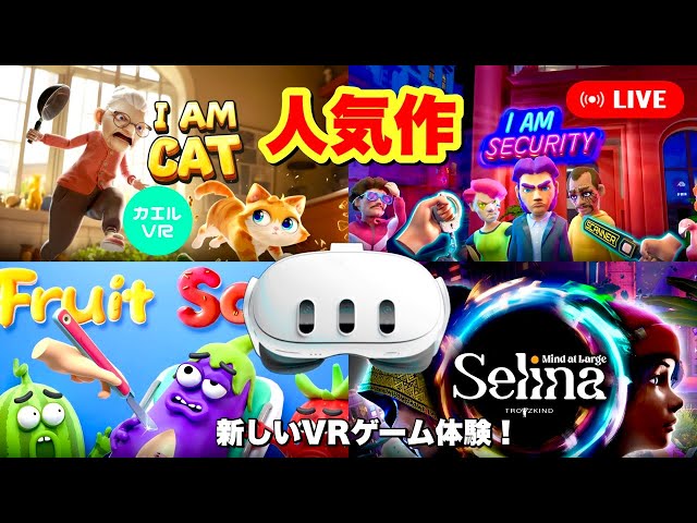 Meta Quest 3S/3 A journey into a mysterious space with the