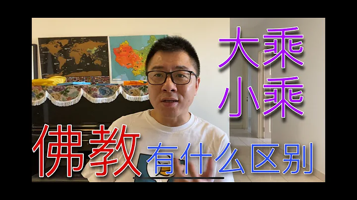佛教为什么从小乘发展到大乘阶段？人们选择大乘佛教的三点理由？小乘佛教的义理问题在那里？ - 天天要闻