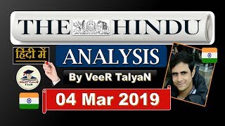 The Hindu News Paper 4 March 2019 Editorial Analysis,Forest Rights Act (FRA), National Health Policy screenshot 5