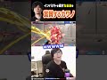 インパクトを返してきたなるおを賞賛するカワノ #ストリートファイター6