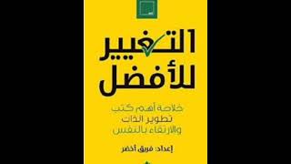 كتب قيمة جدا لكل إمرأة  تحب الكتب قيمة المحتوى