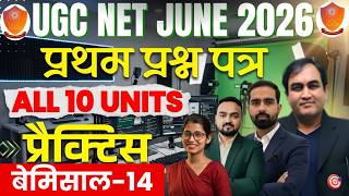 UGC NET Paper 1 Preparation Strategy | UGC NET June Paper 1 All Units | Previous Year Question Paper