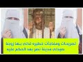 أول ظهور لـ زوجة صيدلي مدينة نصر تدلى بـ مفاجآت خطيره بعد جلسة المحاكمة أول ظهور لـ زوجة صيدلي مدينة نصر تدلى بـ مفاجآت خطيره بعد جلسة المحاكمة