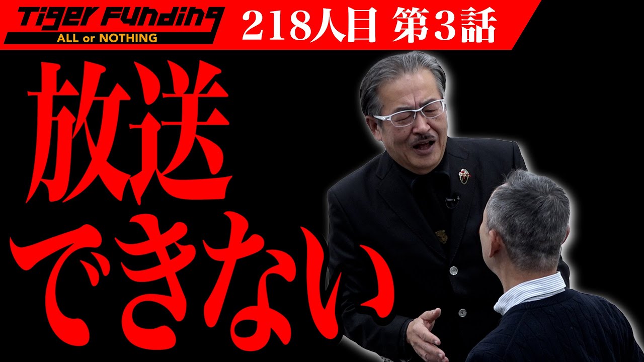 とにかく志願者にイライラする岩井さんと面白がる細井さんww 時間がない人用 令和の虎channel切り抜き 最強に笑った動画を貼る速報ｗｗw