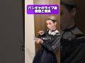 【理想と現実】バンギャのライブ後#shorts