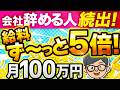 【脱サラ確定】一生年収5倍にする最短で100万円稼げる副業5選｜初心者でもすぐできる 在宅 ワーク ！【AI】