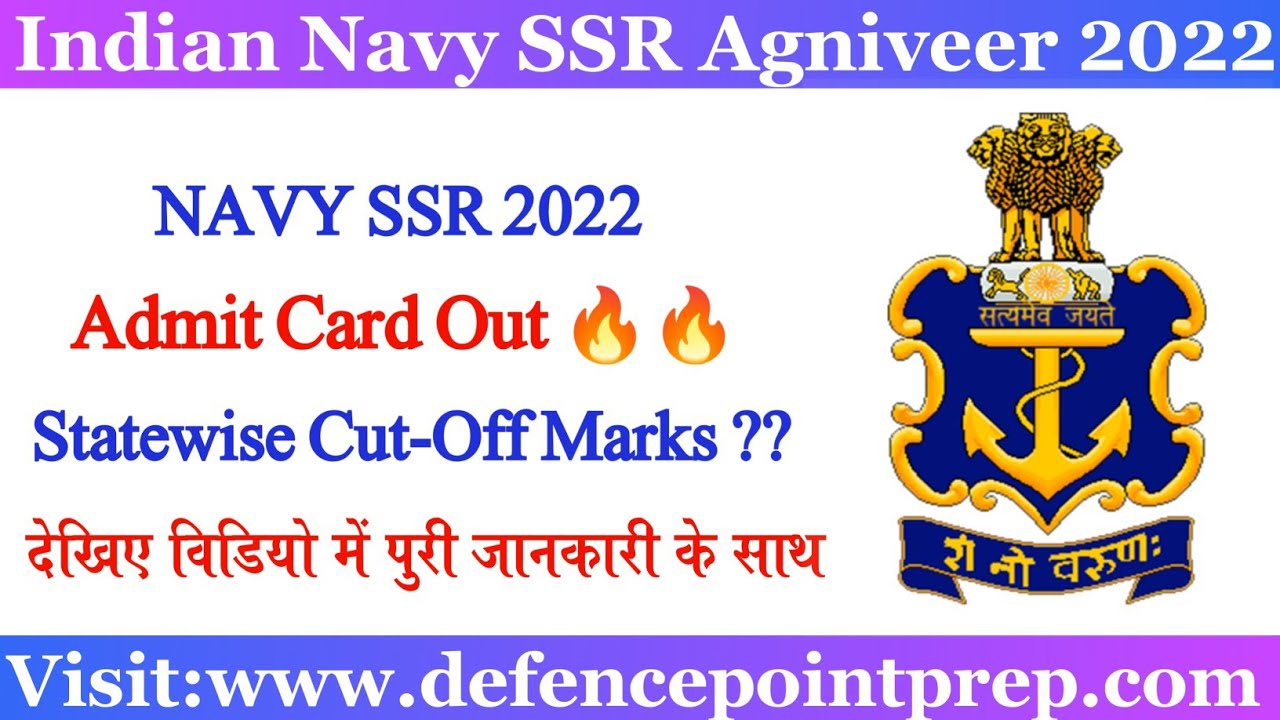 Navy SSR Admit Card Out 2022 | Agniveer Navy SSR Admit Card 2022 Out |Navy SSR Admit Card Cut-Off ??