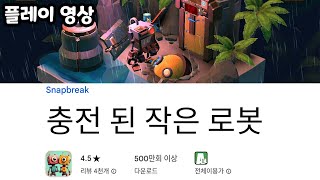충전 된 작은 로봇 플레이 영상 screenshot 5
