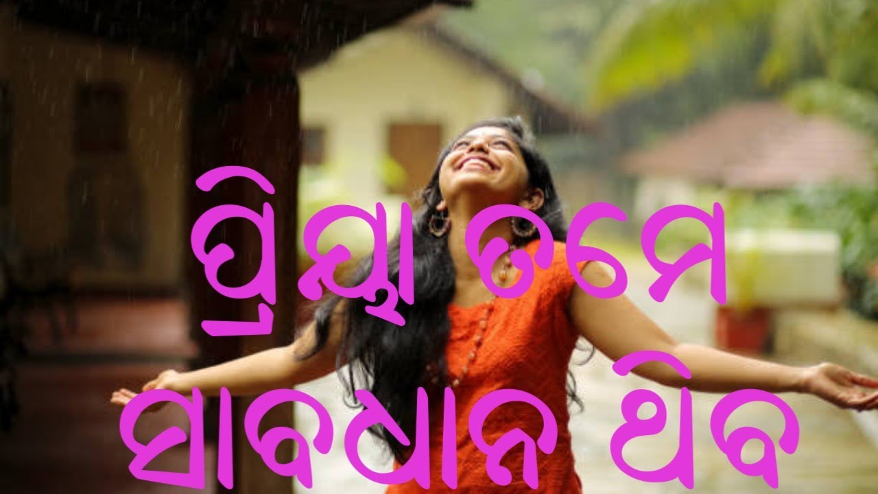 Priya Tame Sabdhan thiba  Odia song  odia golden Time song