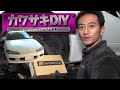 【 カワサキDIY 】 メンバースペーサー 装着編 ドリ天 Vol 80 ④ / Kawasaki DIY Member Spacer