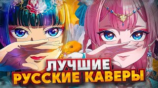 картинка: Русские Каверы Перепевшие Оригинал | Часть 2