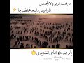 من قديم الزمن ولا الجديدي النواميس دايم تحتظرها يارفيدة ذو الباس الشديدي من قديم الزمن ولا الجديدي النواميس دايم تحتظرها يارفيدة ذو الباس الشديدي