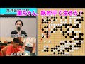 【東洋囲碁対局】仲邑四段、序盤につぶれるも無理攻めで大逆転勝利！