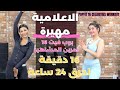 بوبفيت 16 تمرين المشاهير | كارديو 16 دقيقة لحرق الدهون | POPFIT16 CELEBRITES WORKOUT