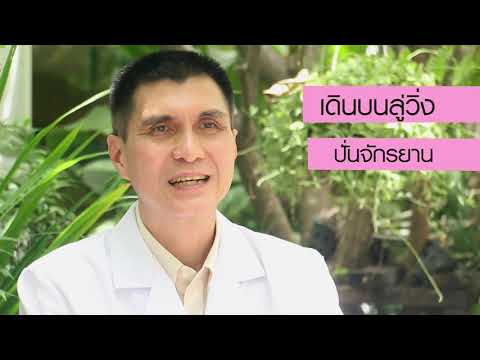 กิจกรรมทางกาย ยิ่งทำ ยิ่งได้ ตอน คุณแม่ตั้งครรภ์ | สารคดีสั้นให้ความรู้