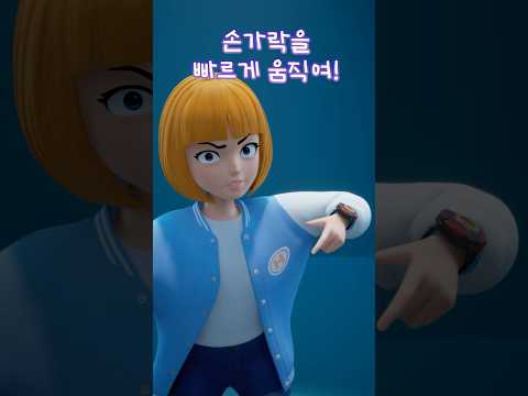 손가락으로 동그라미를 따라오세요 #카비온 #cabeon #shorts