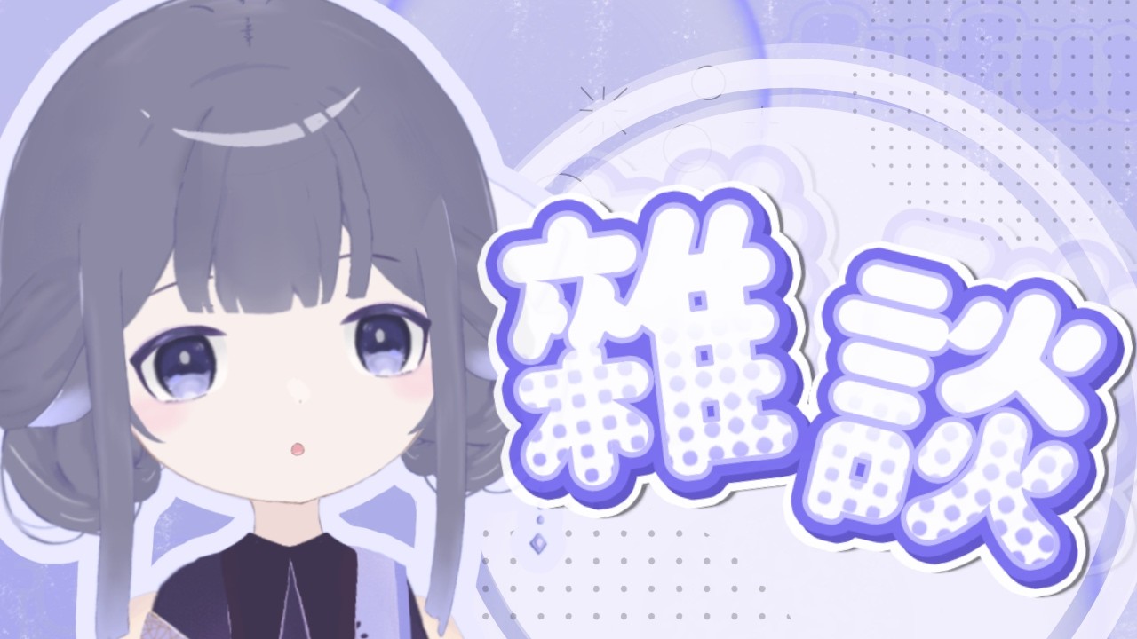 【雜談】想出門玩  | Fufuno諾兒  #初見歡迎 #新人vtuber #馬來西亞vtuber | MYViki