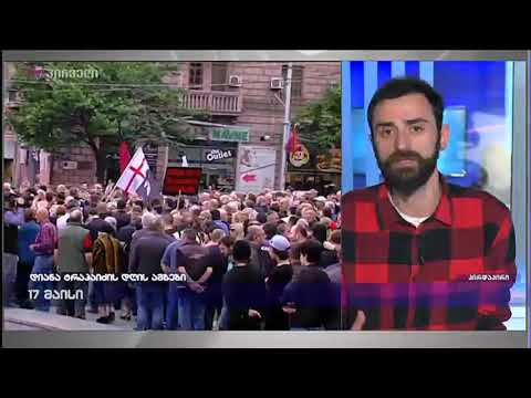 ეს ადამიანები არიან ჯამბაზები - გიორგი კიკონიშვილი „ქართული მარშის“ წევრებზე