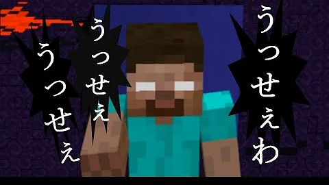 マイクラうっせえわ音ブロック