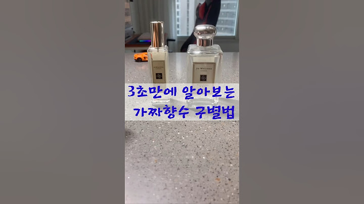 3초만에 나도 가짜향수감별사?? #shorts