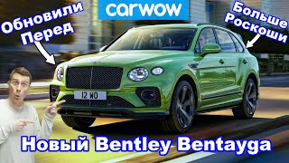 Новый Bentley Bentayga 2021 - лучше Rolls-Royce Cullinan?