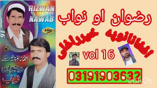 Rezwan Nawab Afghanano Pa Khaer Raghli Vol 16 رضوان او نواب ټپى