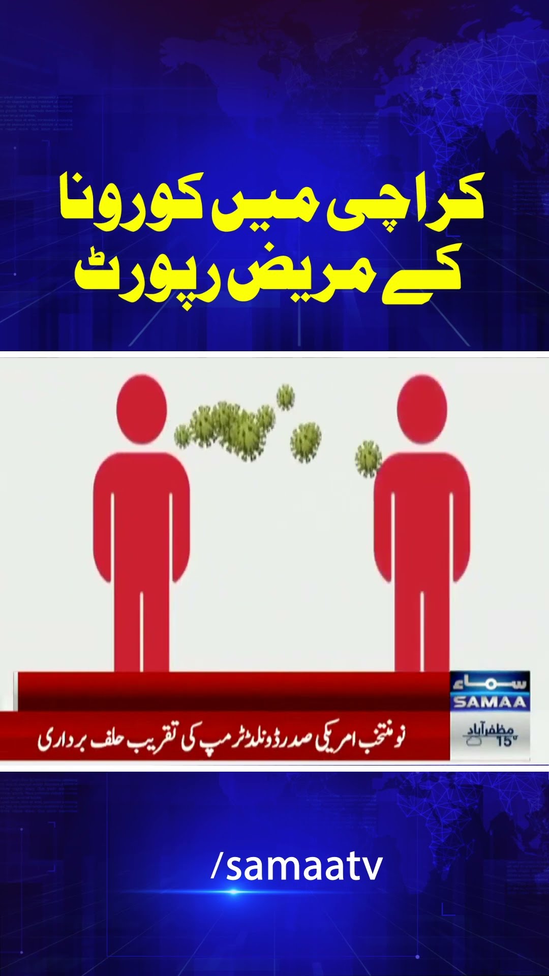 Karachi reports fresh coronavirus cases | Breaking News | Samaa TV