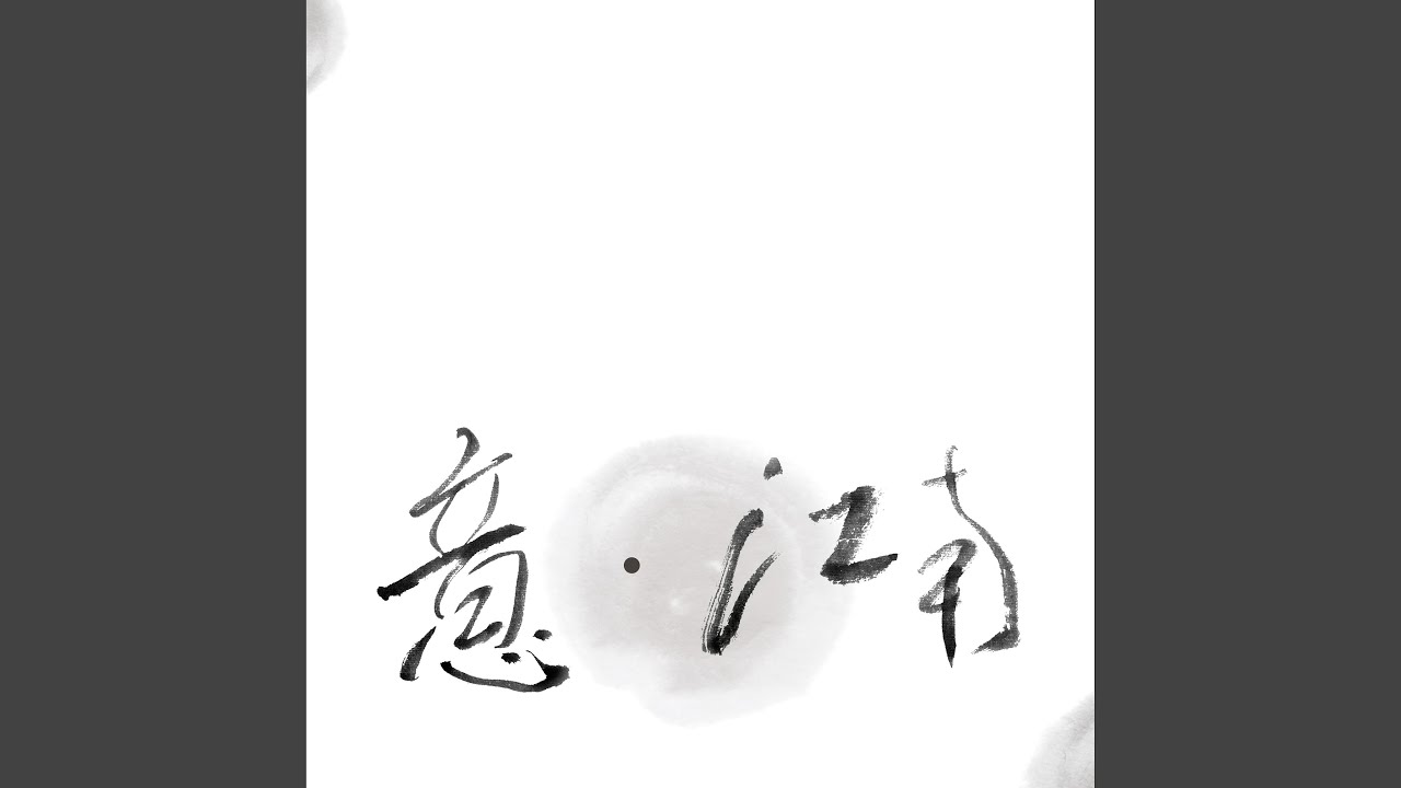 古运河之恋 (方锦龙版) bekijken op YouTube