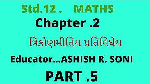Std.10, 11,12 maths By Ashish Soni