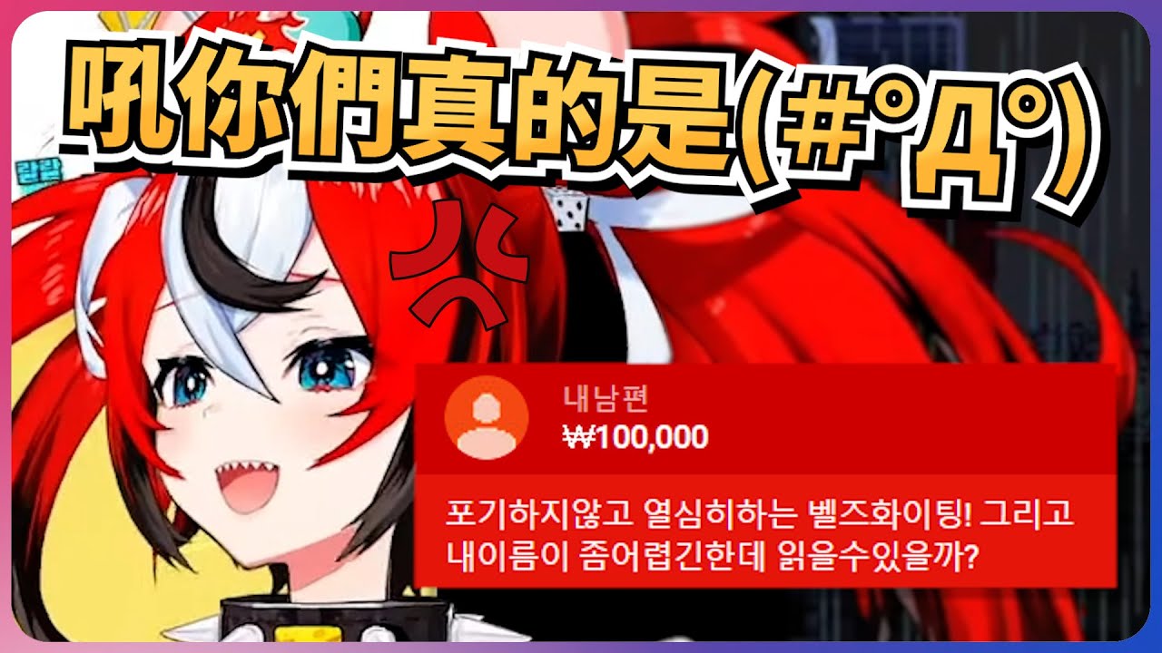 韓國兄貴又來啦！Bae這次終於被騙了www【Hakos Baelz】【hololiveEN】【中英字幕】