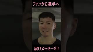 【サマーナイトフェスティバル2025】3着「松谷秀幸」