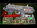 【COD:MW】全距離を『腰撃ち』で倒せるらしい武器【MP7改造】