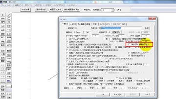 消去部分を再表示する設定方法【Jw_cad 使い方.com】