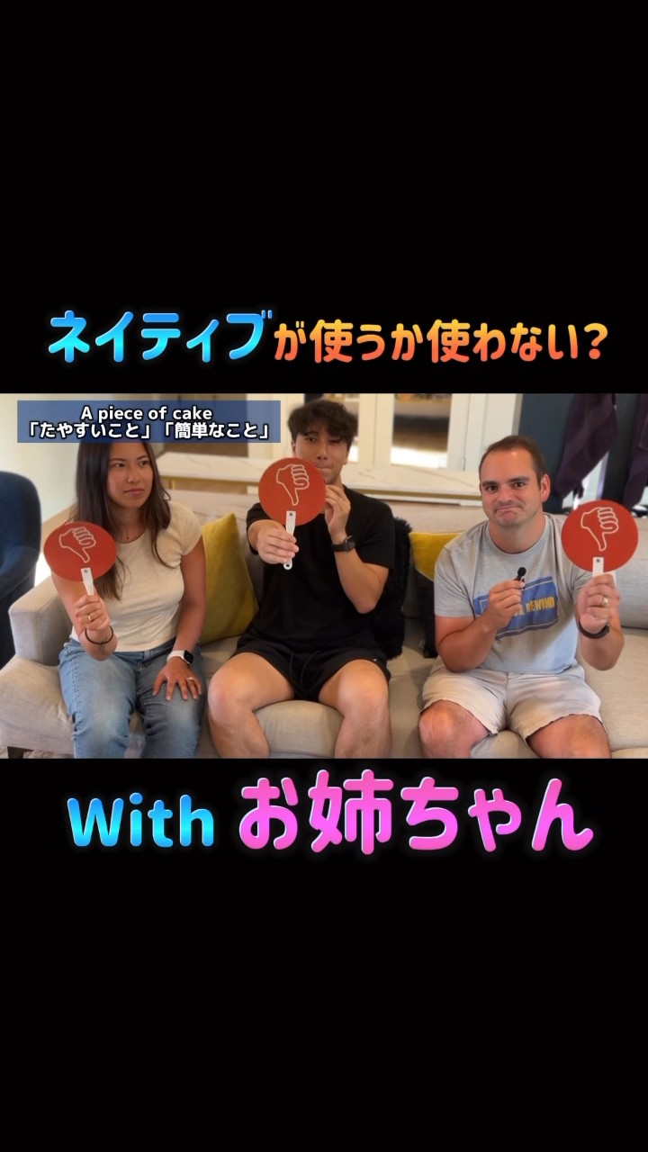 a piece of cake」はもう古い！#英会話 - YouTube